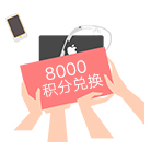 电商系统积分商城